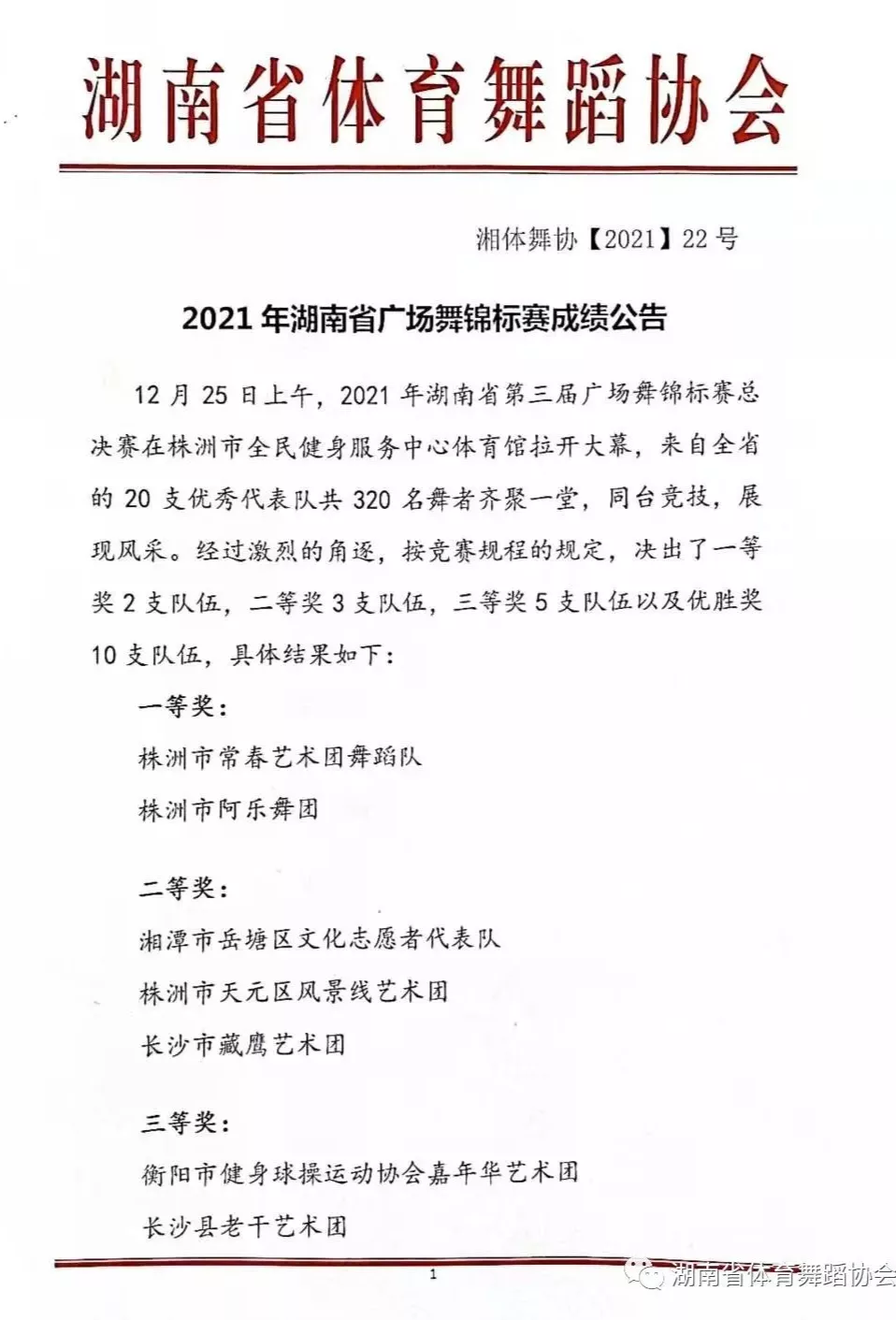 微信图片_20211226124612.png